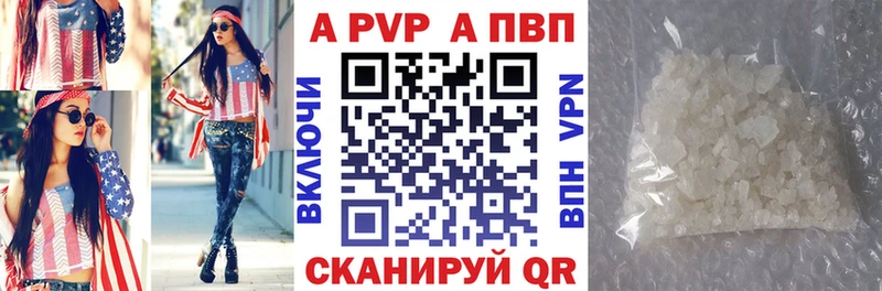 купить   Новоалександровск  blacksprut ссылки  А ПВП Crystall 