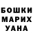 ТГК жижа Mari Ahnovskaya