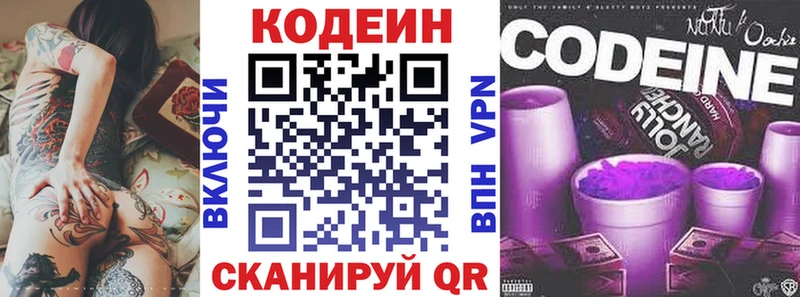 Codein Purple Drank Новоалександровск