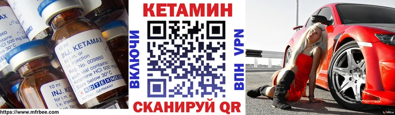 КЕТАМИН VHQ  закладки  Новоалександровск 