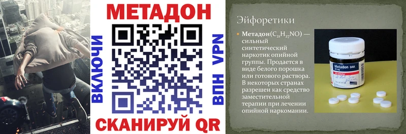 Метадон кристалл  Новоалександровск 