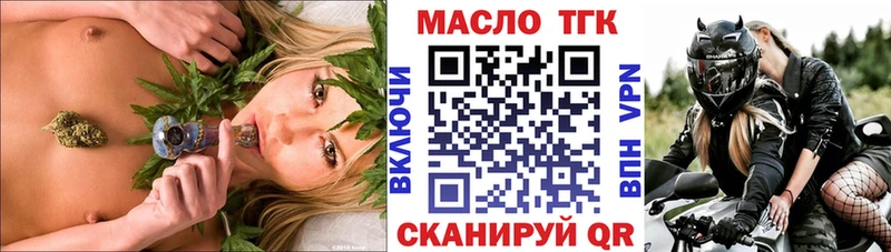 ТГК THC oil  Новоалександровск 